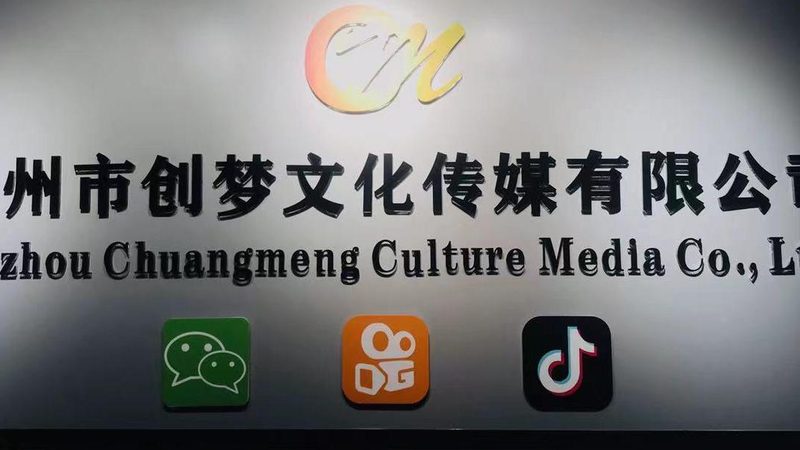 开文化传媒公司，这些资质必不可少**